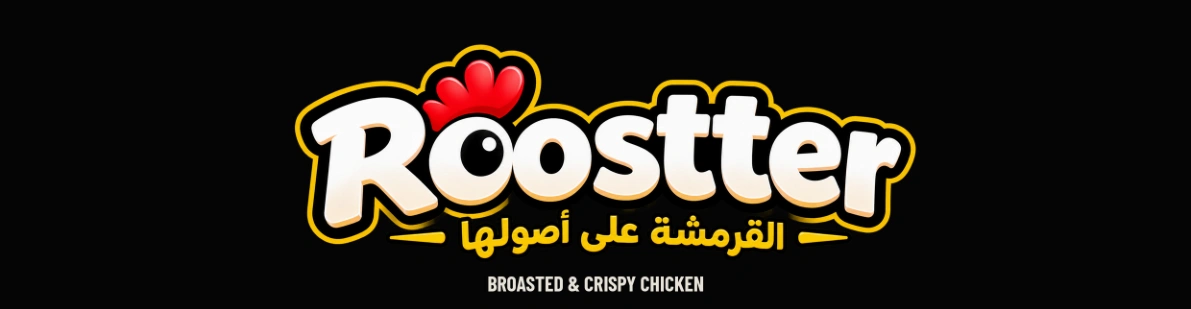 Roostter — القرمشة على أصولها